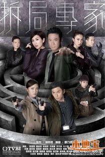 拆局专家在线观看,揭秘幕后真相，在线观看带你领略智慧对决