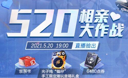 和平精英最新活动爆料,神秘爆料，福利大放送！