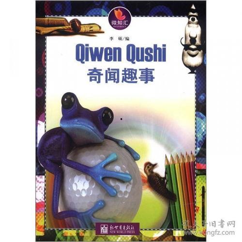 奇闻趣事吃瓜视频大全免费观看,免费观看吃瓜视频大全，笑料横生，欢乐无限